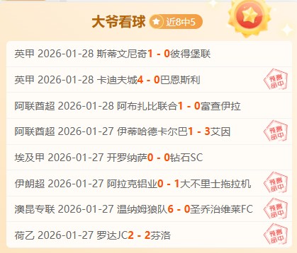 今日英超解,曼联对利兹,联专家推荐,问鼎娱乐会员登录入口,H5问鼎娱乐官网,问鼎娱乐