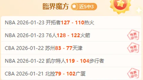 贾巴里-史密斯出色发挥：投篮10中6，贡献15分11板，三分命中率达50%