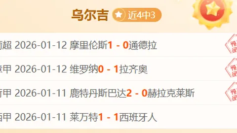 拜仁联赛四连胜，不败纪录得以延续