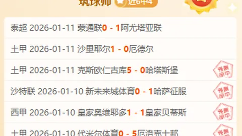 《邮报》曝切尔西部分员工遭解雇