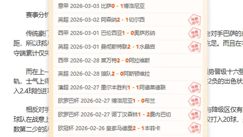 浦项制铁对阵江原FC，大乐透期号专家推荐及比分分析