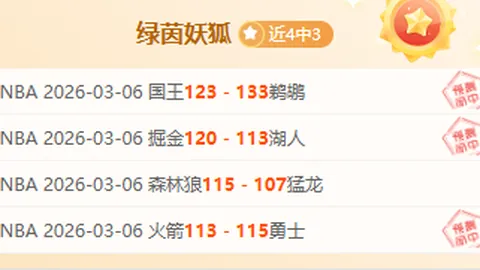 曼联大将回归分析，阿森纳揭幕战战绩回顾